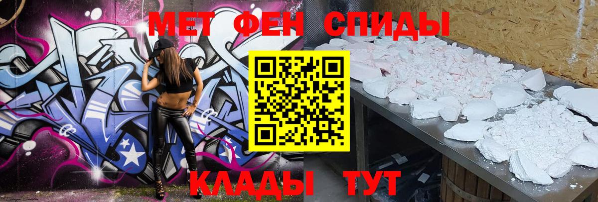 АМФЕТАМИН 97% Уссурийск
