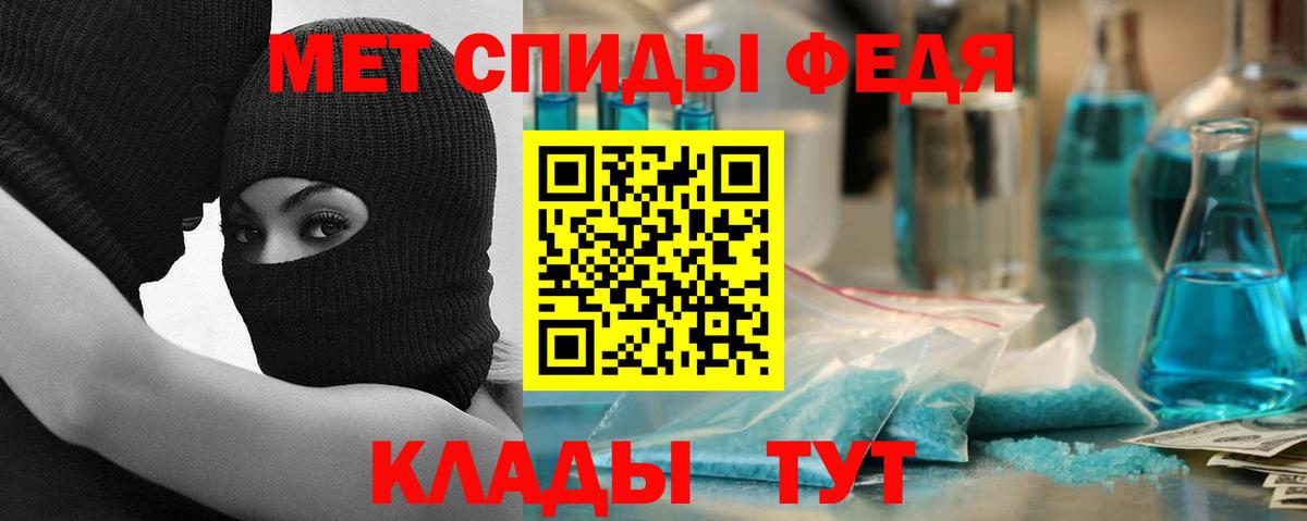 Уссурийск  АМФ Розовый  Amphetamine  Вход с VPN 