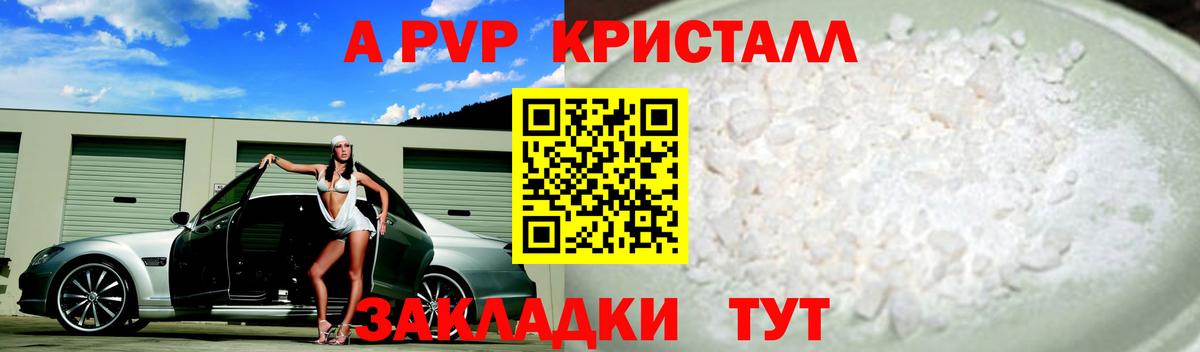 даркнет сайт  Вход с VPN  А ПВП СК  Уссурийск  APVP VHQ 