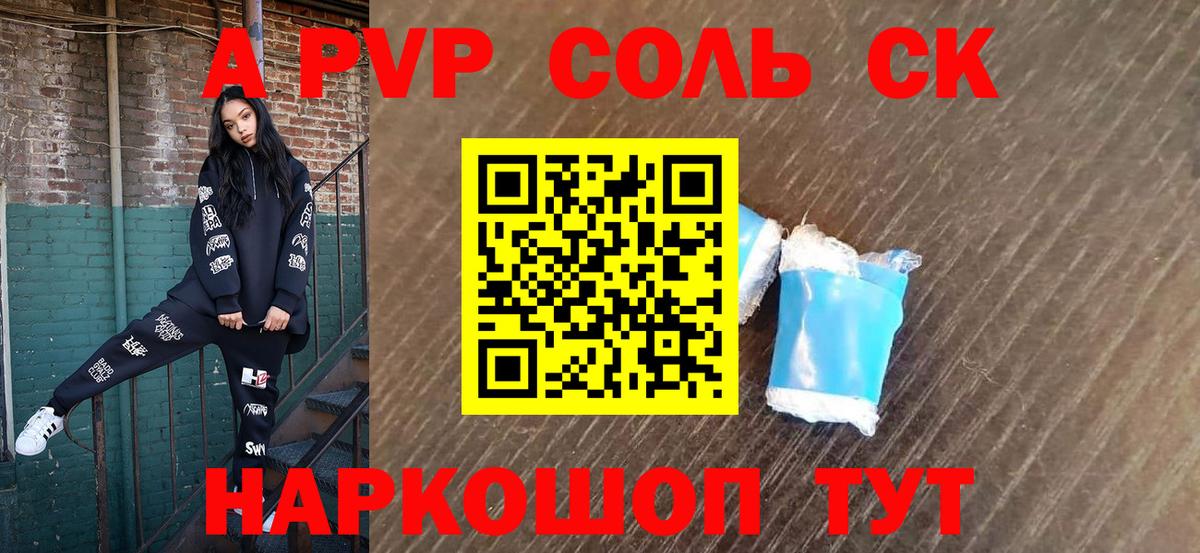APVP мука Уссурийск