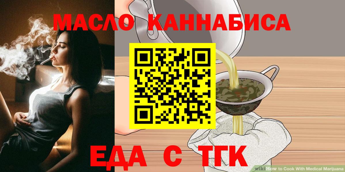 Cannafood марихуана  Вход с VPN  Уссурийск 