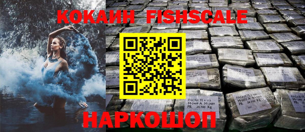 Уссурийск  COCAIN Колумбийский  COCAIN 98%  Вход с VPN 