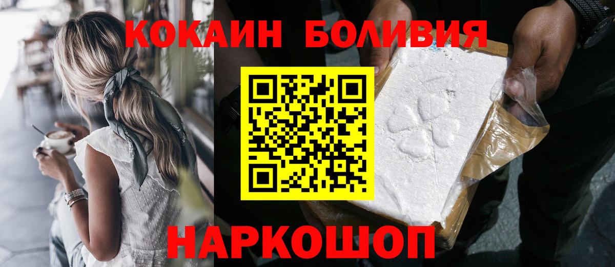 КОКАИН Эквадор Уссурийск