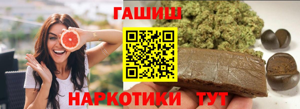 ГАШ  ГАШИШ hashish  Уссурийск  Вход с VPN  ГАШ hashish 
