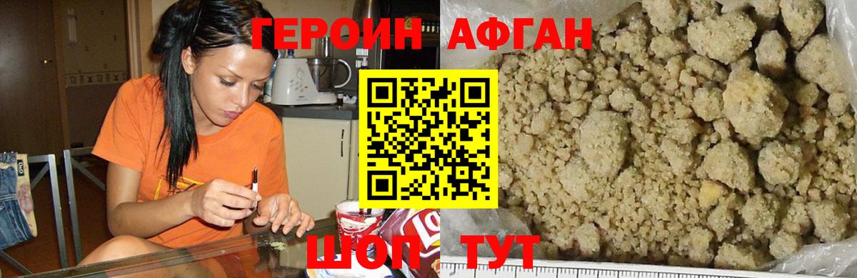 Уссурийск  Героин белый  Вход с VPN 