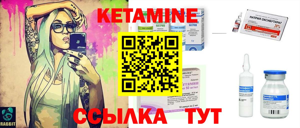 Уссурийск  Кетамин VHQ  КЕТАМИН VHQ  Вход с VPN 