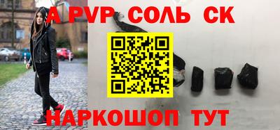 соль курить ск Жуковский