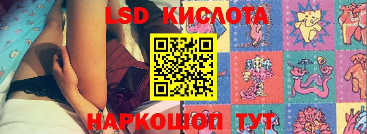 ЛСД экстази кислота  Вход с VPN  Уссурийск  Лсд 25 экстази кислота 
