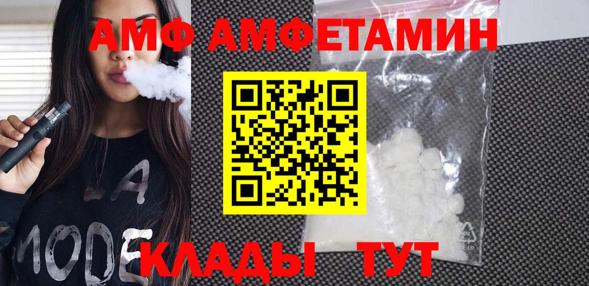 МЕТАМФЕТАМИН витя Уссурийск