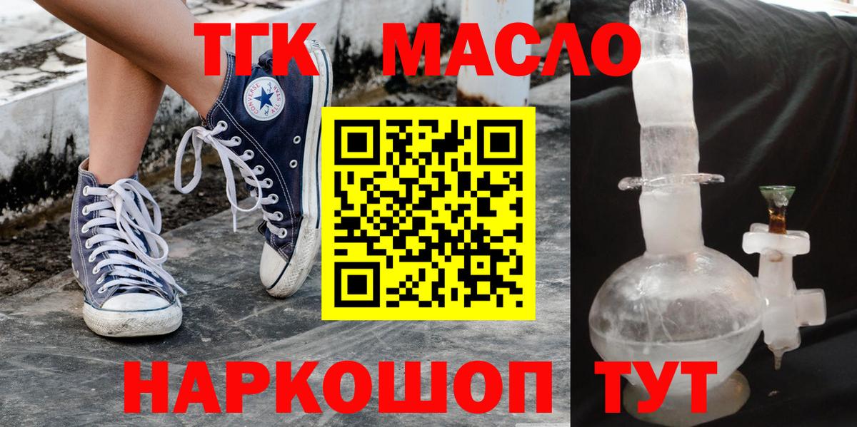 ТГК Wax Уссурийск