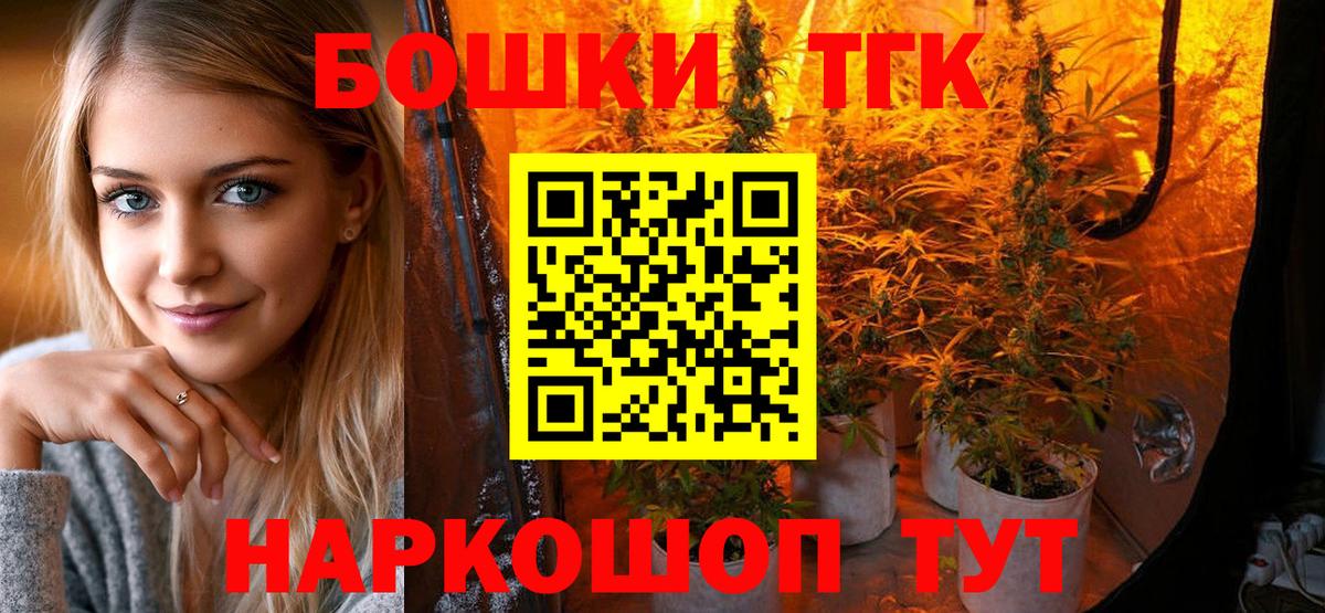 Бошки Шишки марихуана Уссурийск